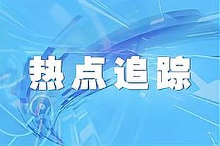 本赛季五大联赛赢球场次榜：赫罗纳13胜居首，国米皇马均12胜